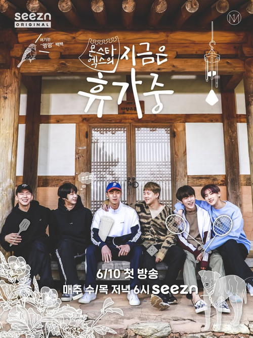 Póster de Monsta X is on Vacation
