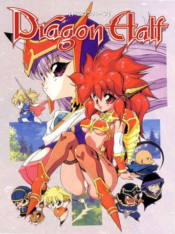 Póster de ドラゴンハーフ