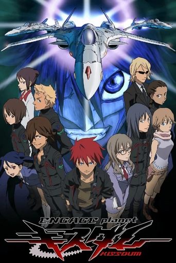 Póster de キスダム -ENGAGE planet-