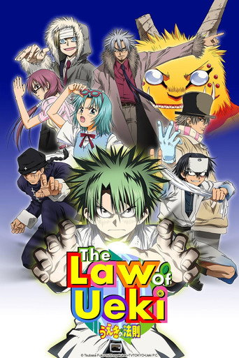 Póster de The Law of Ueki