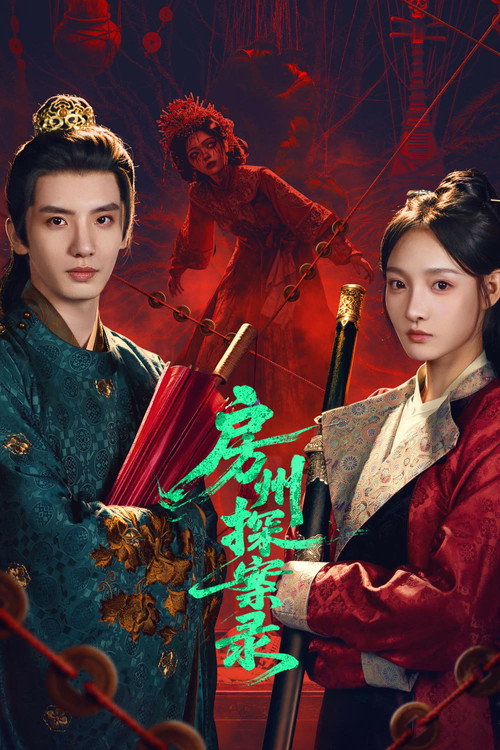 Póster de Fangzhou · Whispers of the Unsolved
