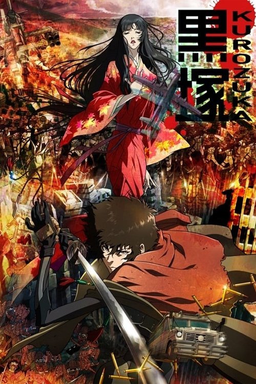 Póster de 黒塚 KUROZUKA