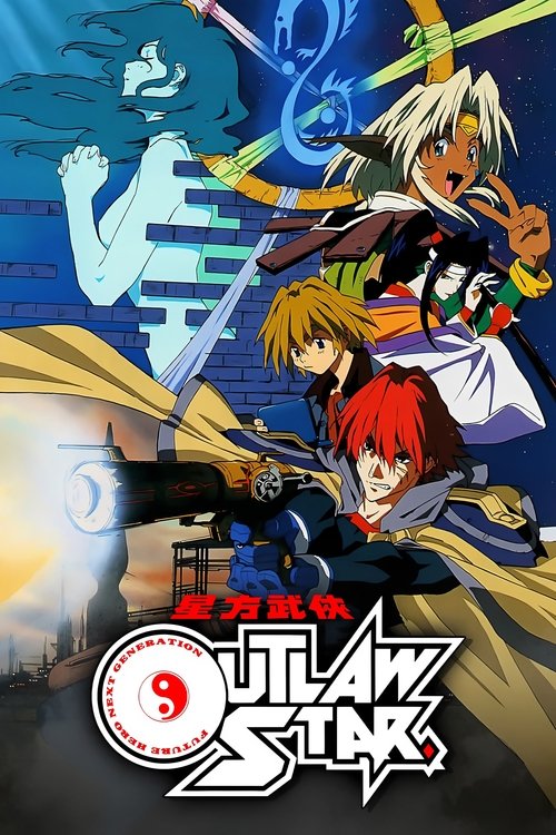 Póster de 星方武侠アウトロースター