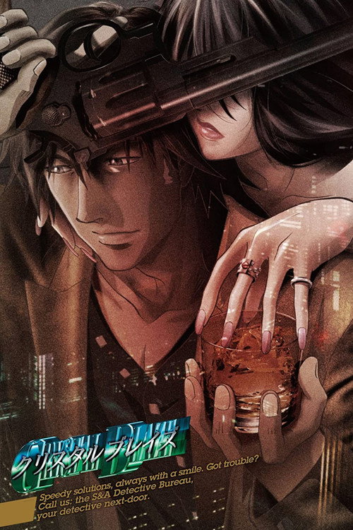 Póster de クリスタル ブレイズ