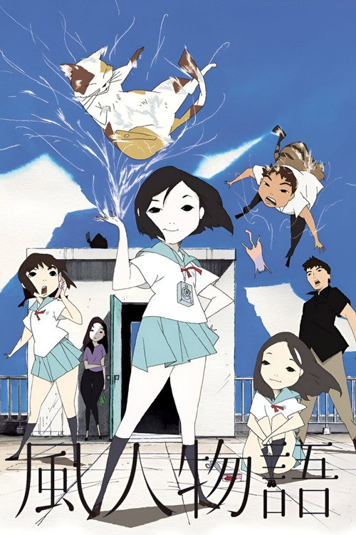 Póster de Fuujin Monogatari