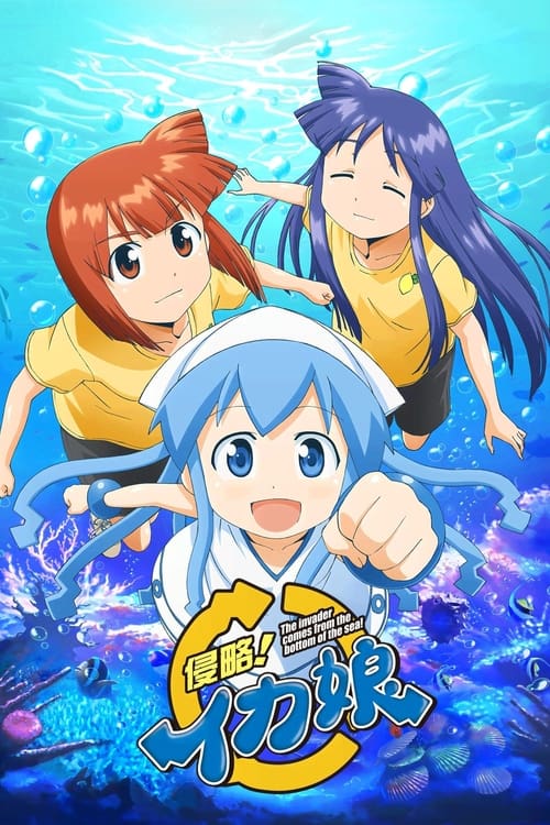 Póster de Shinryaku! Ika Musume