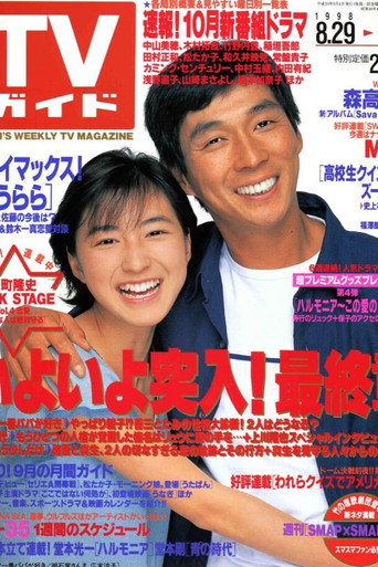 Póster de 世界で一番パパが好き