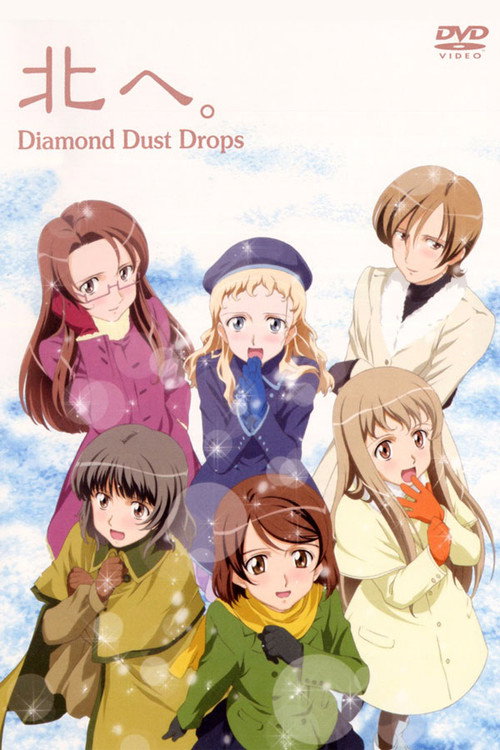 Póster de 北へ。 ～Diamond Dust Drops～