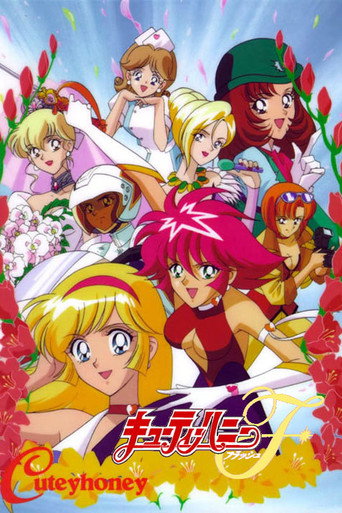 Póster de Cutie Honey Flash