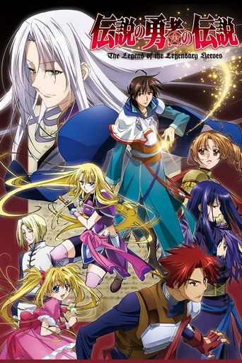 Póster de Densetsu No Yuusha No Densetsu