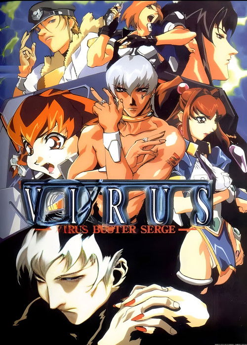 Póster de ウイルス