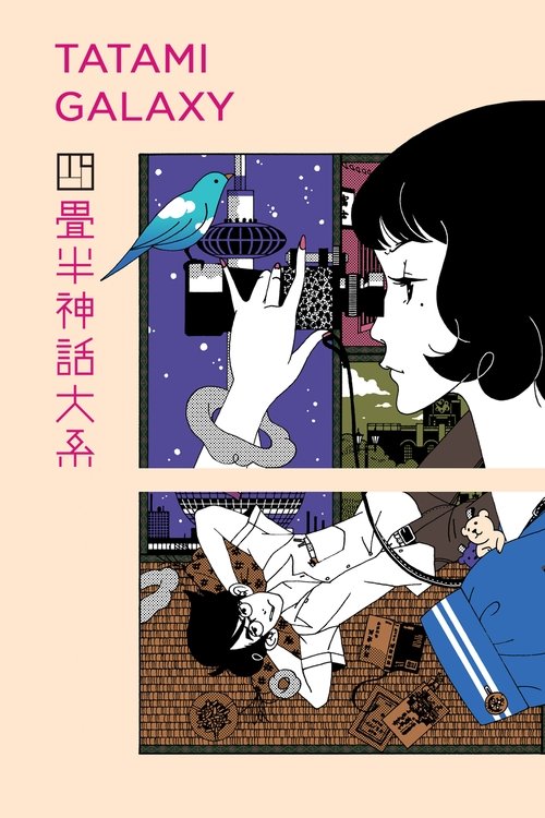 Póster de Yojouhan Shinwa Taikei