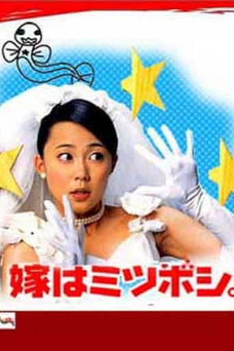 Póster de The Wife is 3 Stars