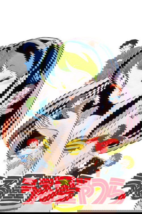 Póster de Urusei Yatsura