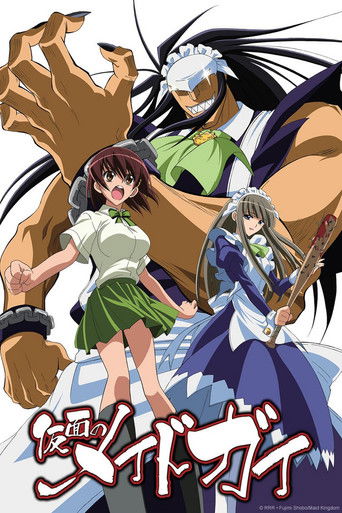 Póster de 仮面のメイドガイ