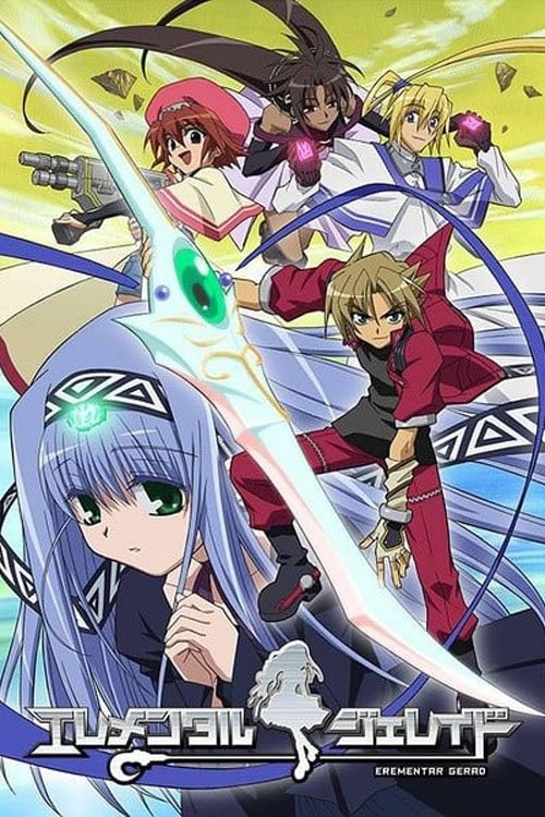 Póster de エレメンタルジェレイド
