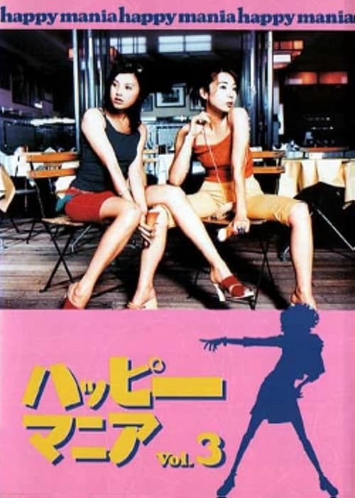 Póster de ハッピーマニア