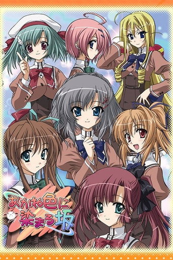 Póster de Akaneiro ni Somaru Saka