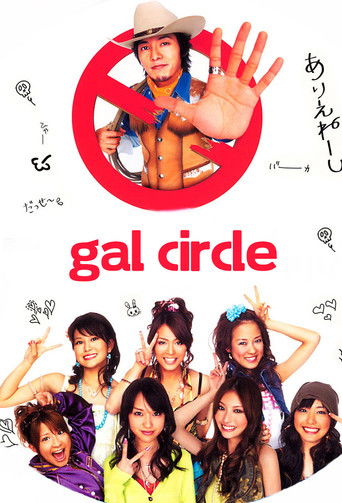 Póster de Gal Circle