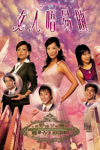 Póster de 女人唔易做