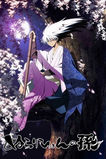 Póster de Nurarihyon no Mago