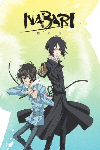 Póster de 隠の王
