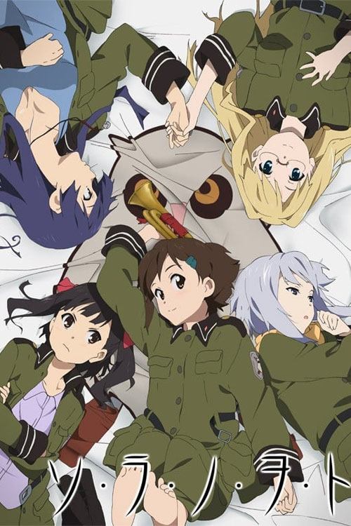 Póster de ソ・ラ・ノ・ヲ・ト