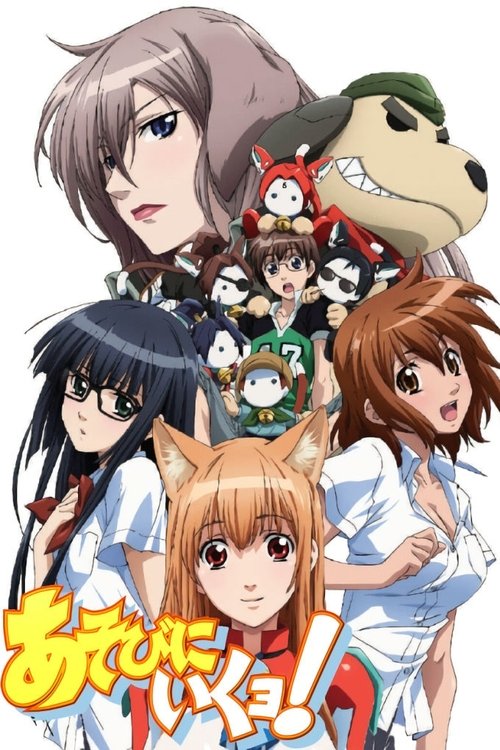 Póster de Asobi ni Iku yo!