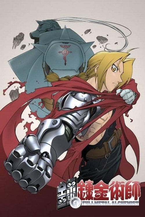 Póster de FullMetal Alchemist