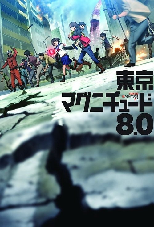 Póster de Tokyo Magnitude 8.0