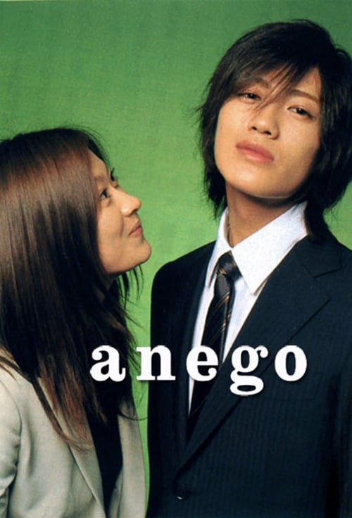 Póster de anego[アネゴ]