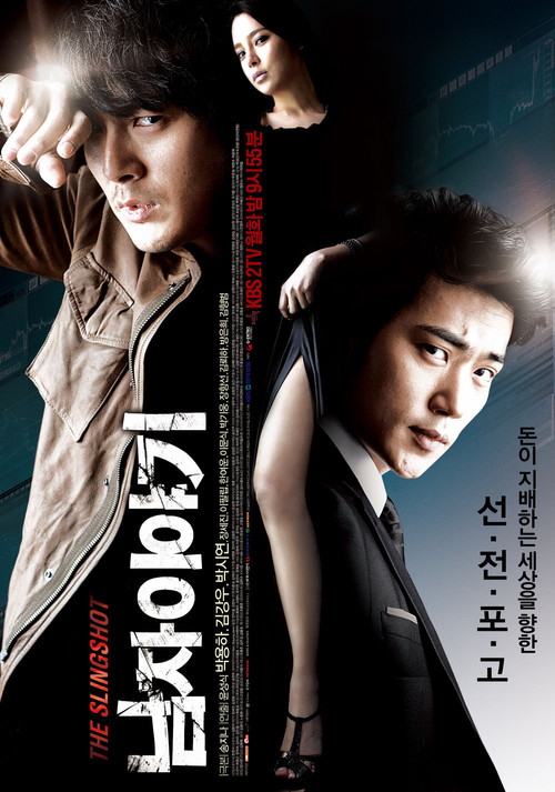 Póster de 남자이야기