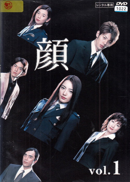 Póster de 顔