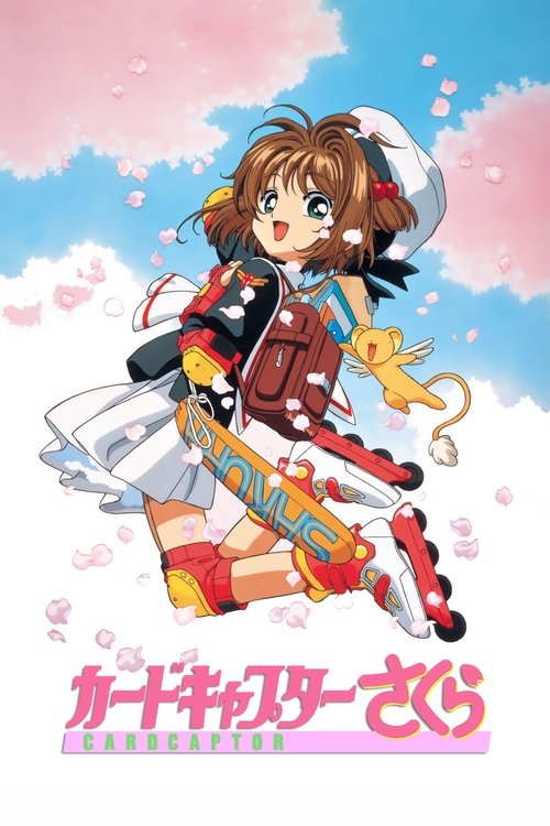 Póster de Sakura Card Captor