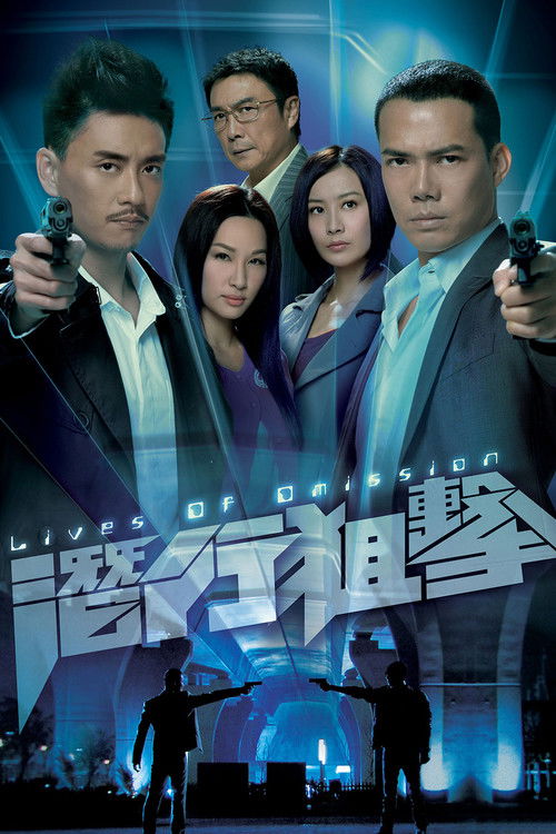 Póster de 潛行狙擊