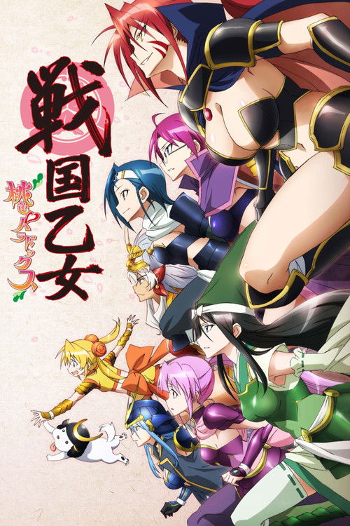 Póster de 戦国乙女～桃色パラドックス～