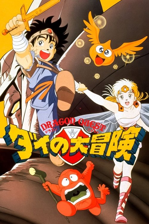 Póster de Dragon Quest: Las aventuras de Fly