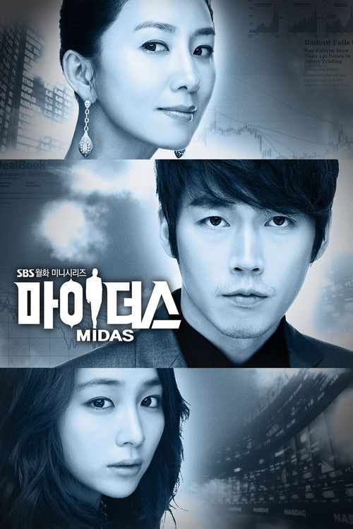 Póster de 마이더스