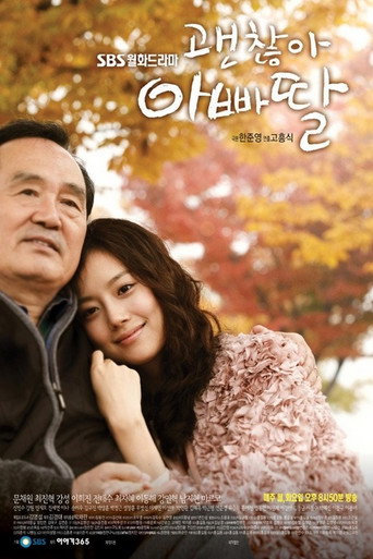 Póster de 괜찮아, 아빠 딸