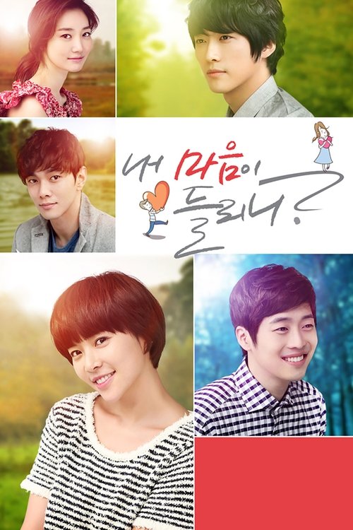 Póster de 내 마음이 들리니?