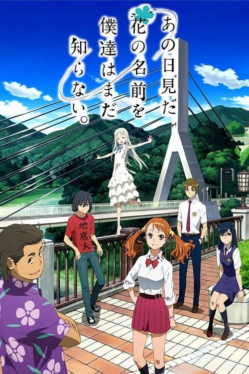 Póster de Anohana: The Flower We Saw That Day