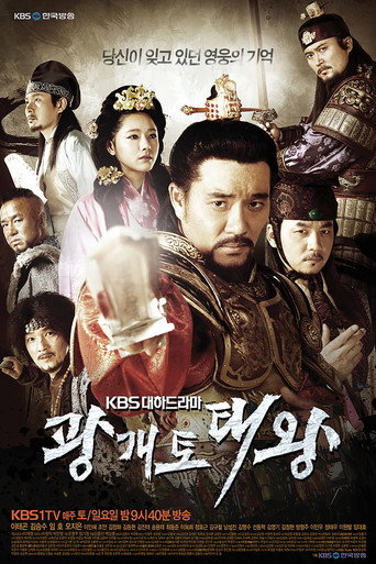 Póster de 광개토태왕