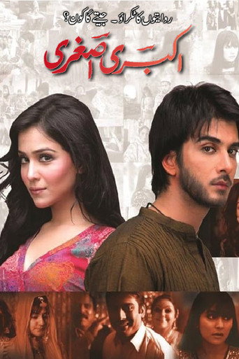 Póster de اکبری اصغری