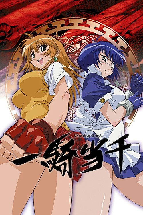 Póster de Ikkitousen