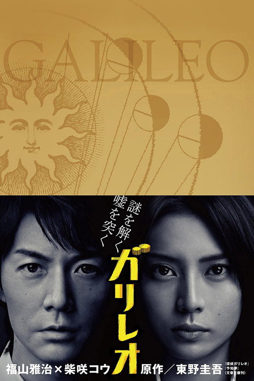 Temporada 1