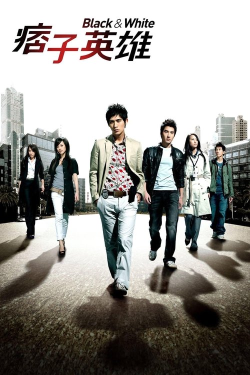 Póster de Black & White