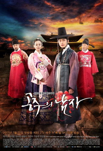 Póster de The Princess' Man