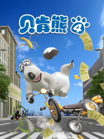 Póster de Tai Chi Chaser