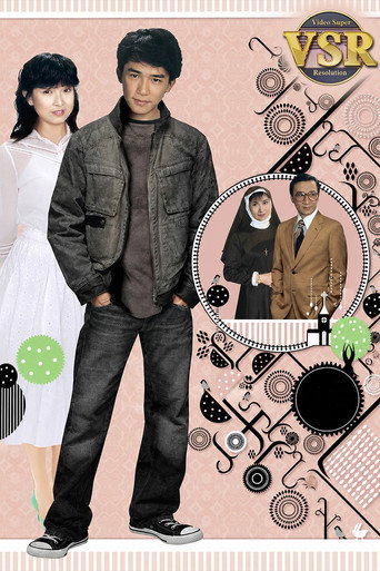 Póster de 再見十九歲(數碼修復版)