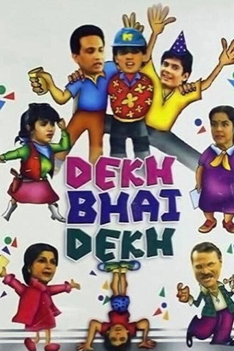 Póster de देख भाई देख